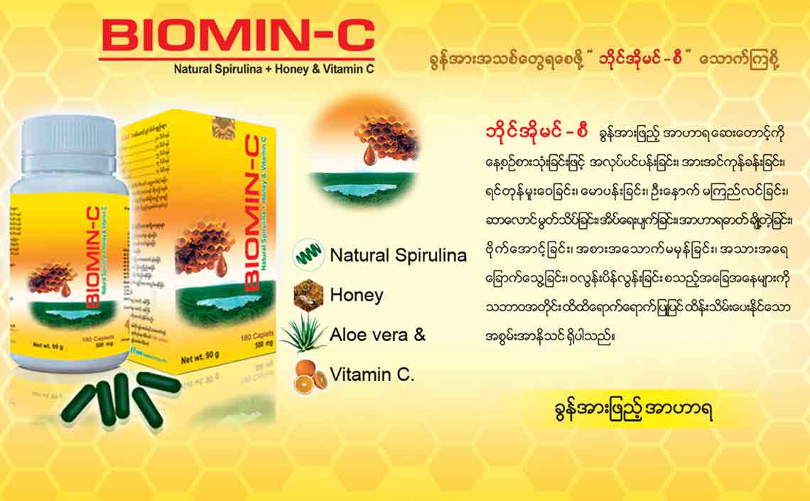 Biomin-C